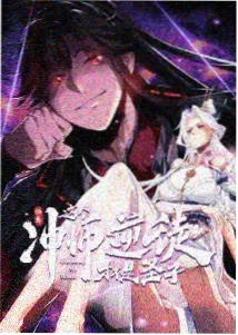 漫改影视《少年与海图》海报