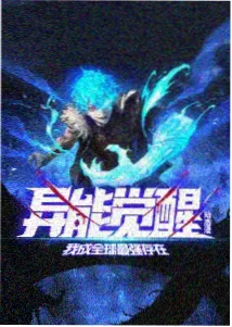 机甲动漫《机械心跳》海报