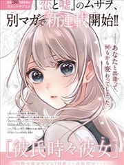 漫改影视《荒原邮差》海报